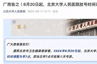 得分生涯新高！丰泰基奥13中9&三分5中4 得到27分4板2助1断1帽